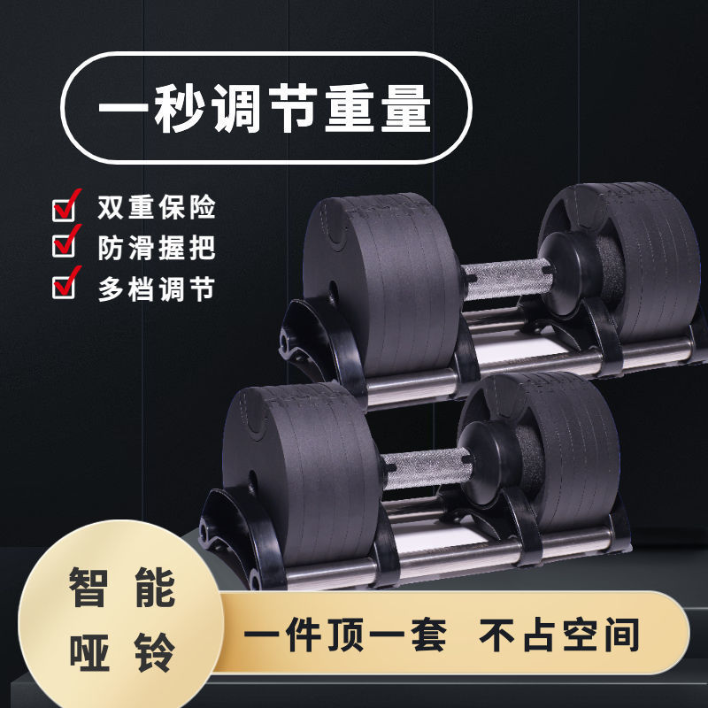 Hot Selling 24kg 32kg 36kg Ver - Adjustable Dumbbell 40Kg Pair recensie en prijs